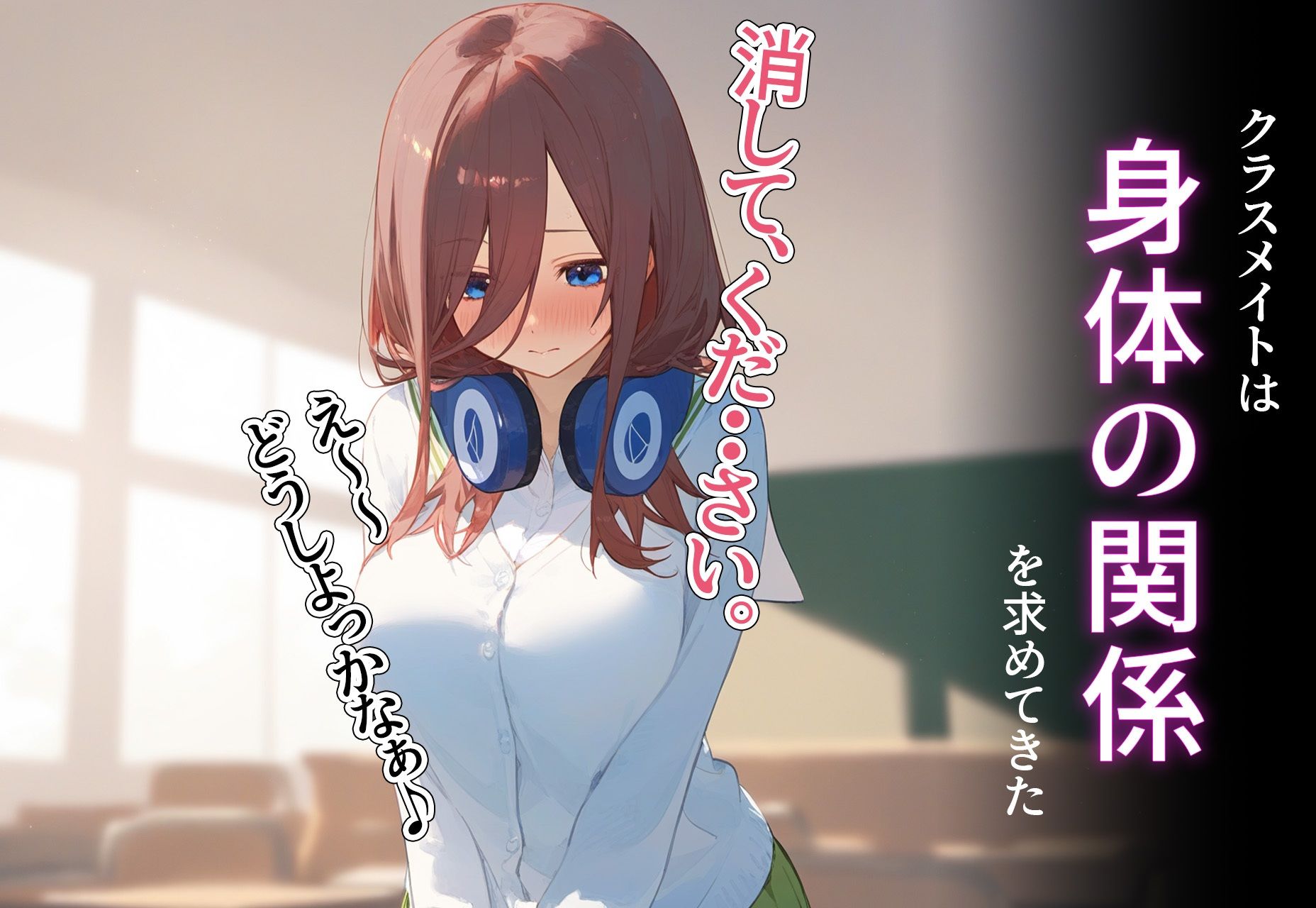 サンプル画像4:寝取られ堕ち 〜中野◯玖(イタ・ダキマス) [d_411961]