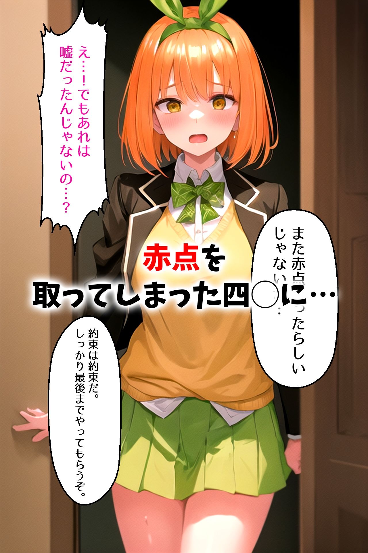 サンプル画像1:赤点とった四◯をわからせる(しんげんもち) [d_412014]