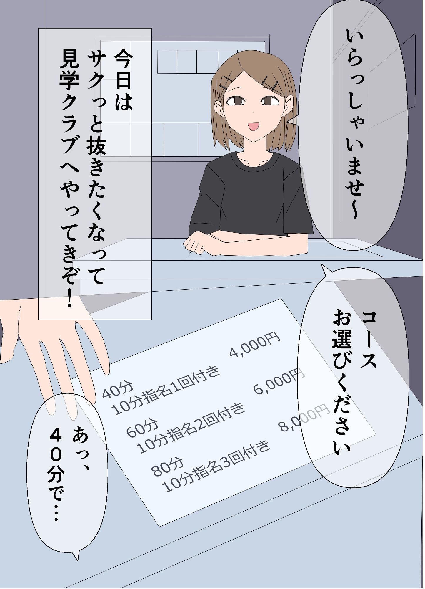 サンプル画像1:見学店 40分1回指名付き ちかちゃん編(RainGear) [d_412021]