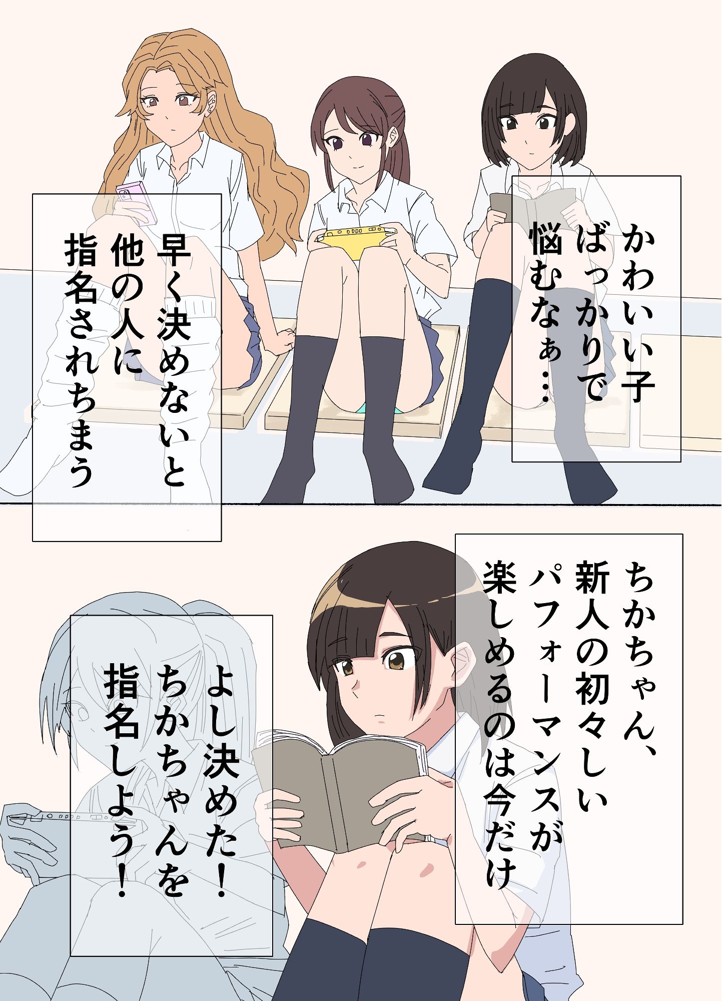 サンプル画像2:見学店 40分1回指名付き ちかちゃん編(RainGear) [d_412021]