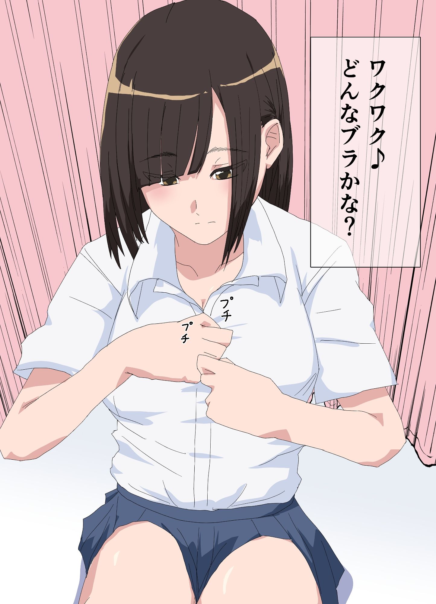 サンプル画像4:見学店 40分1回指名付き ちかちゃん編(RainGear) [d_412021]