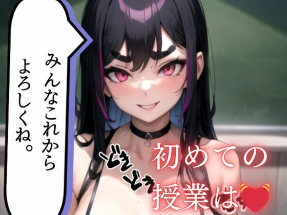 サンプル画像1:新米巨乳教師の担当科目は、Hな保健体育！？(マンゴスチン) [d_412057]