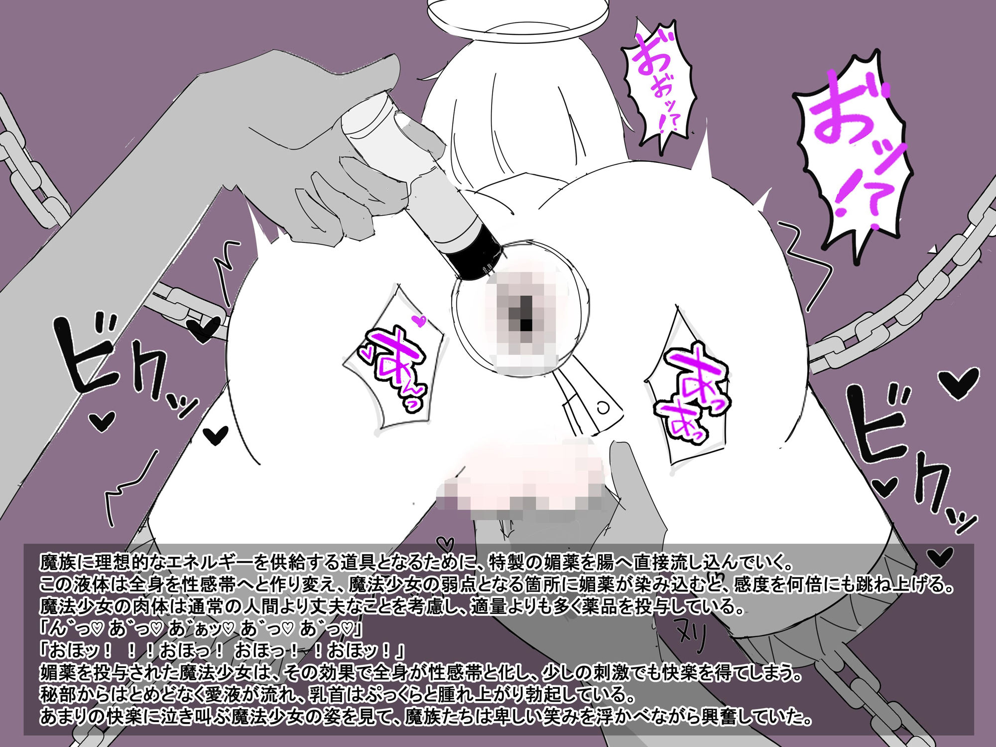 サンプル画像2:敗北ヒロインが魔族たちに肉体改造される話(ユウバリ亭) [d_412083]