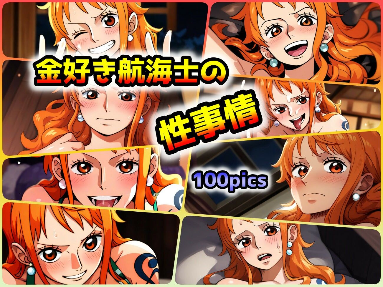 サンプル画像1:金好き航海士の性事情(ある) [d_412100]