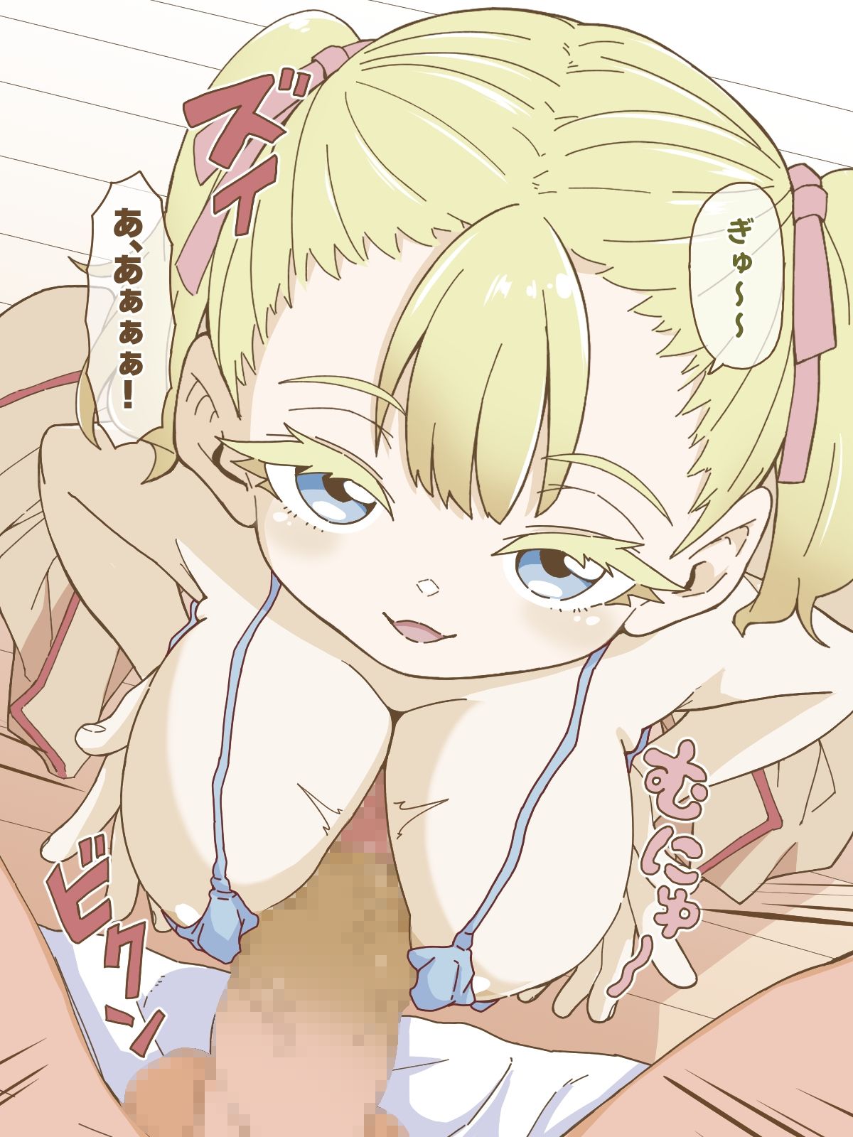 サンプル画像3:ロリ巨乳デリヘル嬢アリスちゃん(かたゆでたまご（ハードボイルドよし子）) [d_412103]