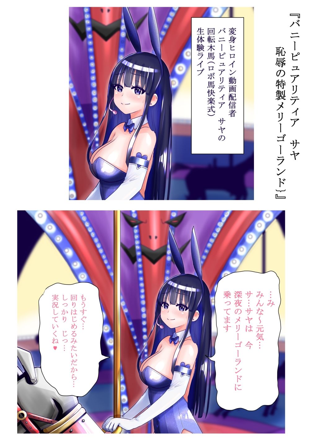 サンプル画像6:恥辱変身バニーピュアリティア イラストストーリー集(IROTSUYA) [d_412167]