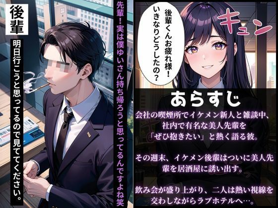 サンプル画像1:イケメン後輩に中○しされるみんなの憧れ人妻せんぱい！(アニサキス吉田) [d_412296]