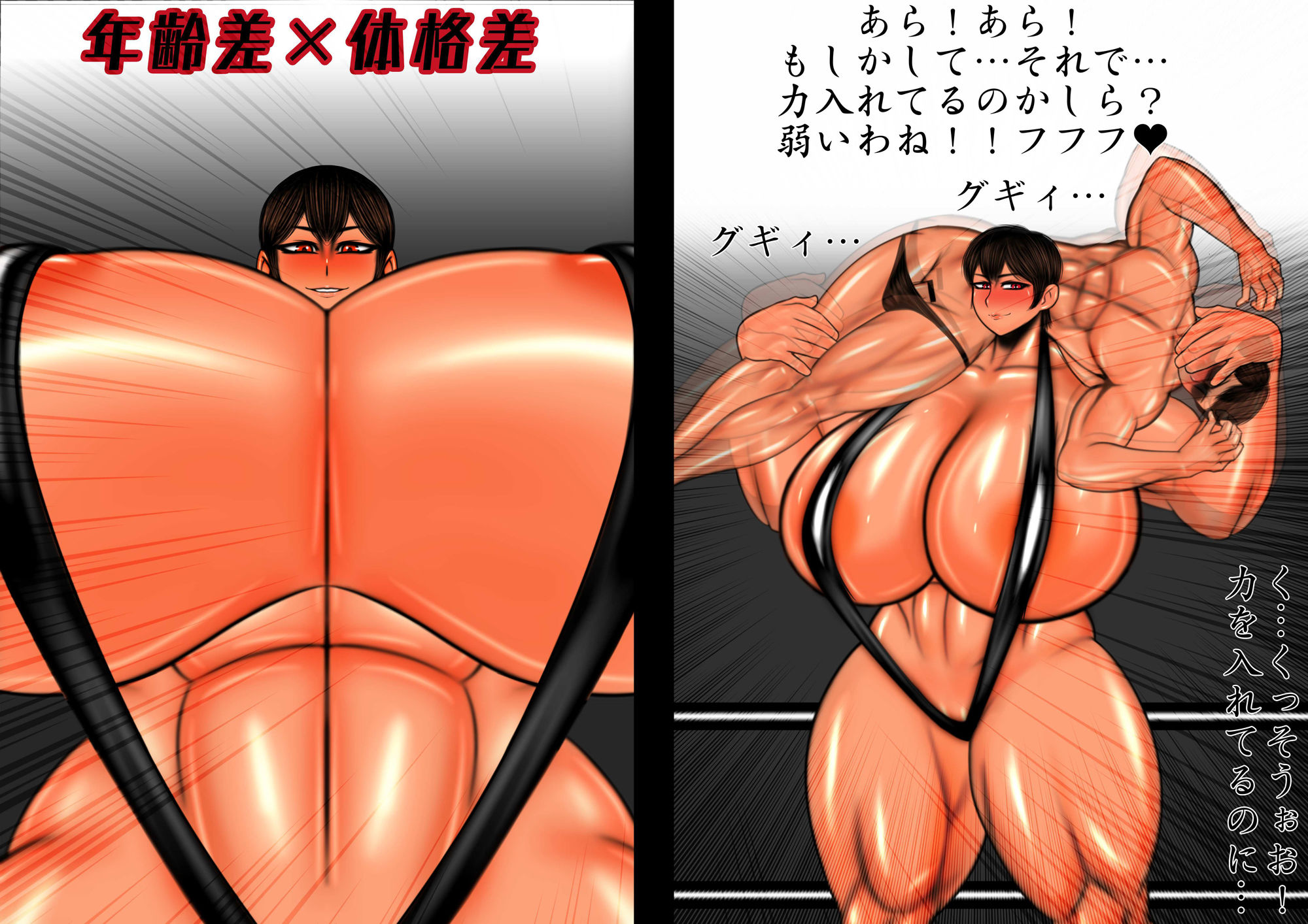 サンプル画像1:ミックスファイト 年齢差×体格差 VOL.01(mutyu) [d_412319]