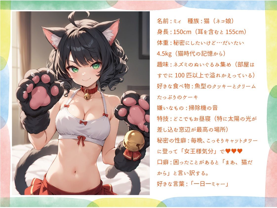 サンプル画像1:ケモ耳娘は今日も発情期1(バステトの館) [d_412324]