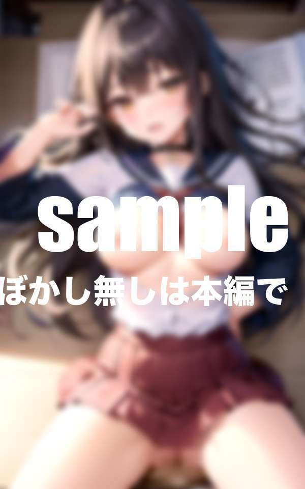 サンプル画像4:生意気ギャルの分からせ方(むにむにの森) [d_412333]