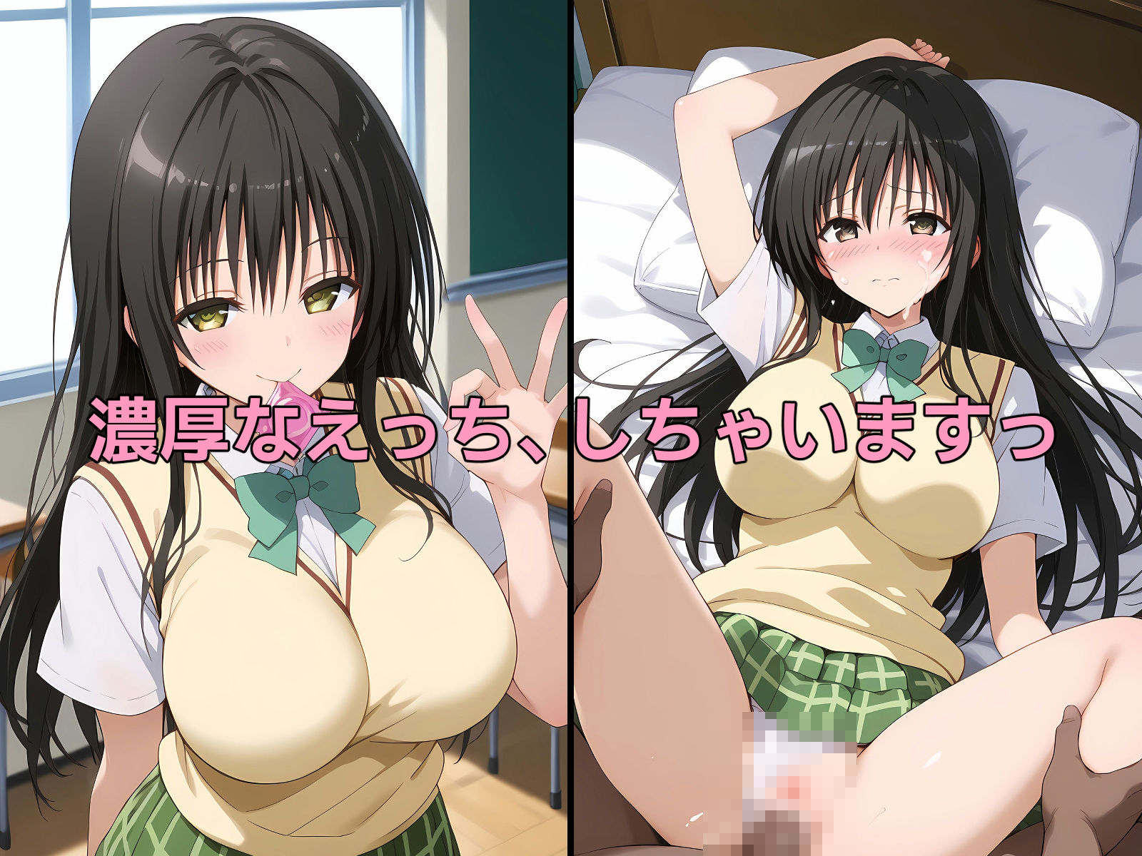 サンプル画像2:古〇川唯大全(TOSHIKIX) [d_412352]