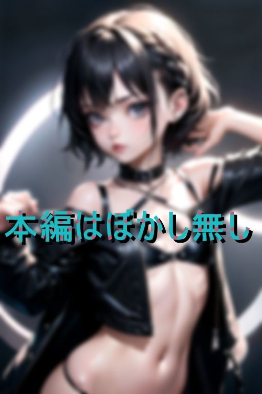 サンプル画像1:久々にあった姪っ子がグレてメスガ〇ビッチ化していた件(E画像) [d_412391]