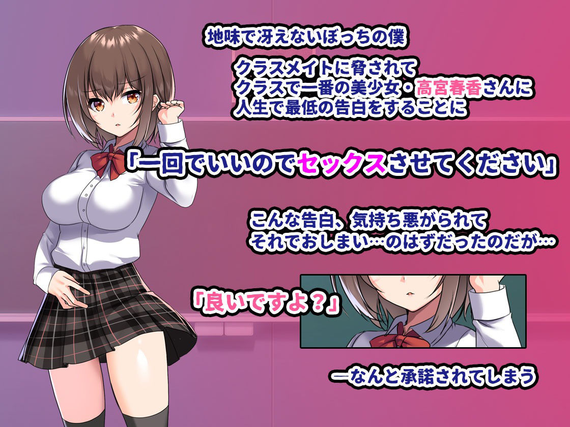 サンプル画像2:ぼっちの僕になぜか可愛いセフレが沢山出来ていく〜たった1回のセックスでそれまでの人生全部ぶっ壊される美少女たち〜(ピンクゲート（旧シコり亭快楽）) [d_412429]