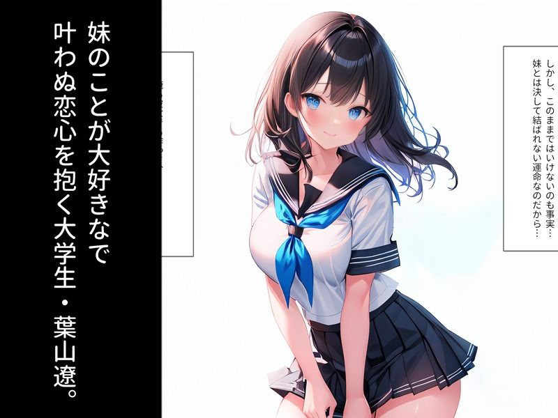 妹と幼馴染がエロすぎる!?突然始まるハーレム生活!の画像1