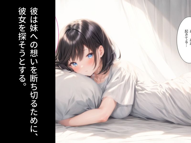 妹と幼馴染がエロすぎる!?突然始まるハーレム生活!の画像2