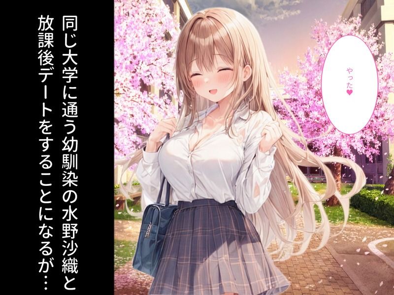 妹と幼馴染がエロすぎる!?突然始まるハーレム生活!の画像3