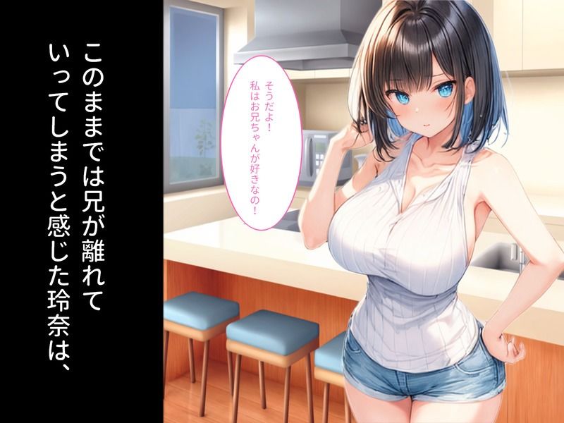 妹と幼馴染がエロすぎる!?突然始まるハーレム生活!の画像7