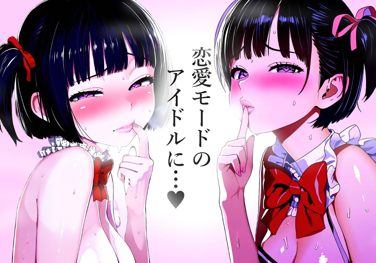 サンプル画像4:【唇フェチ】キス大好きアイドル美少女 キスおねだり編(吸着性粘膜) [d_412565]