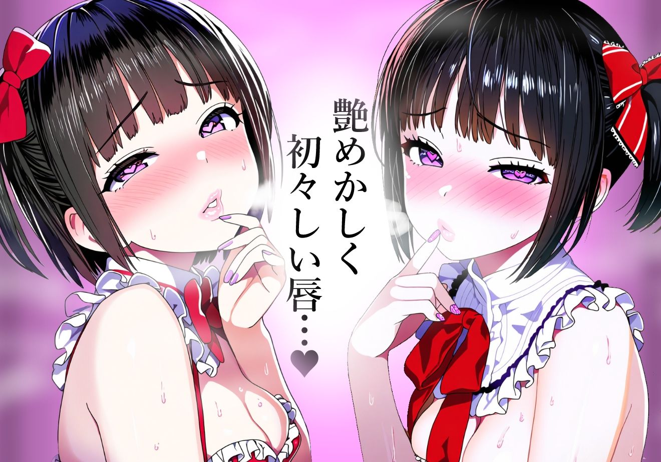 サンプル画像6:【唇フェチ】キス大好きアイドル美少女 キスおねだり編(吸着性粘膜) [d_412565]