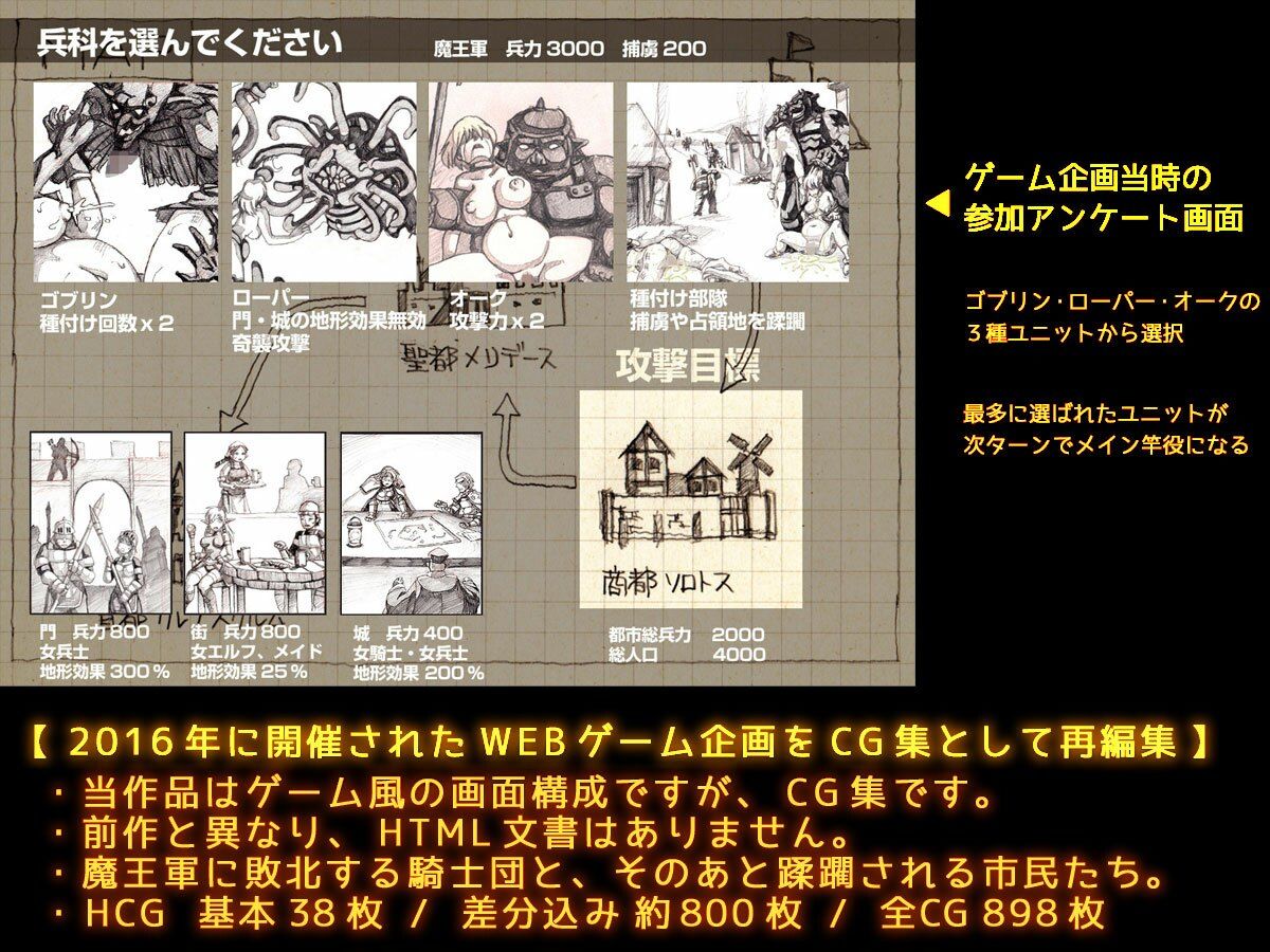 サンプル画像6:オークの野望2（未完）(DameDungeon) [d_412582]