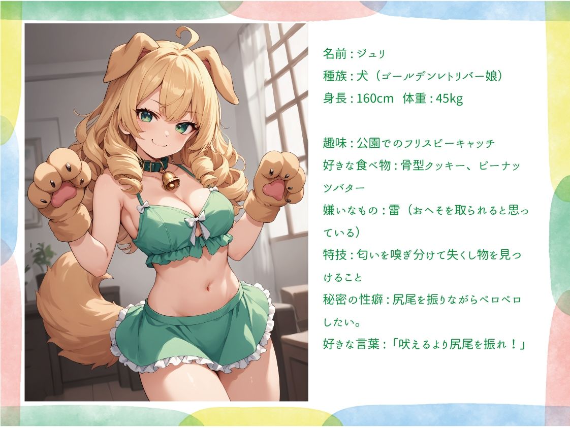 サンプル画像1:ケモ耳娘は今日も発情期2(バステトの館) [d_412583]