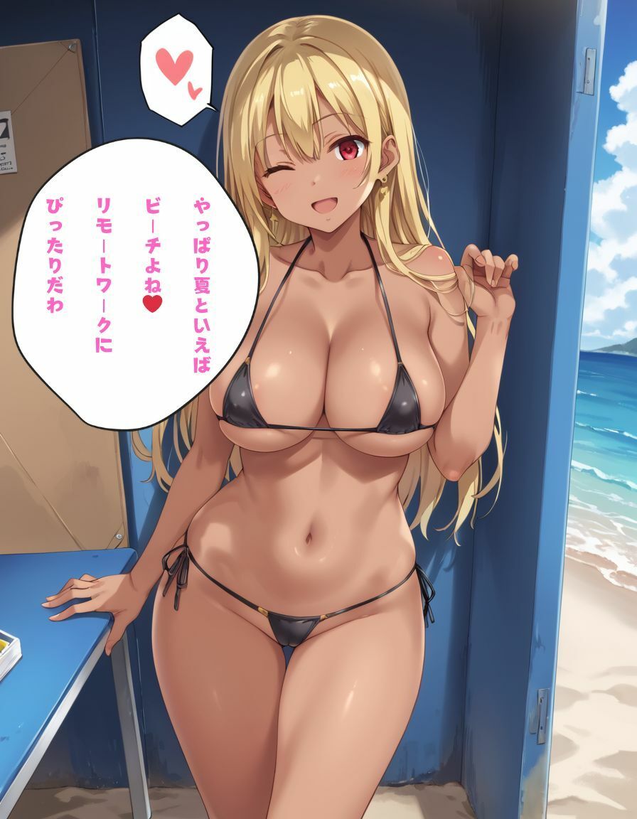 サンプル画像1:水着ギャルのリモートワーク ビーチ編(HK LAB) [d_412597]