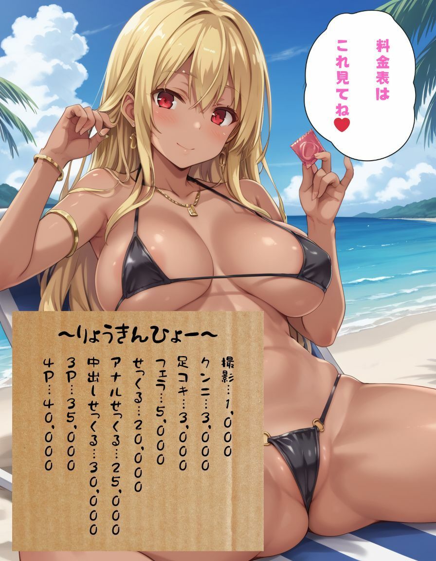 サンプル画像2:水着ギャルのリモートワーク ビーチ編(HK LAB) [d_412597]