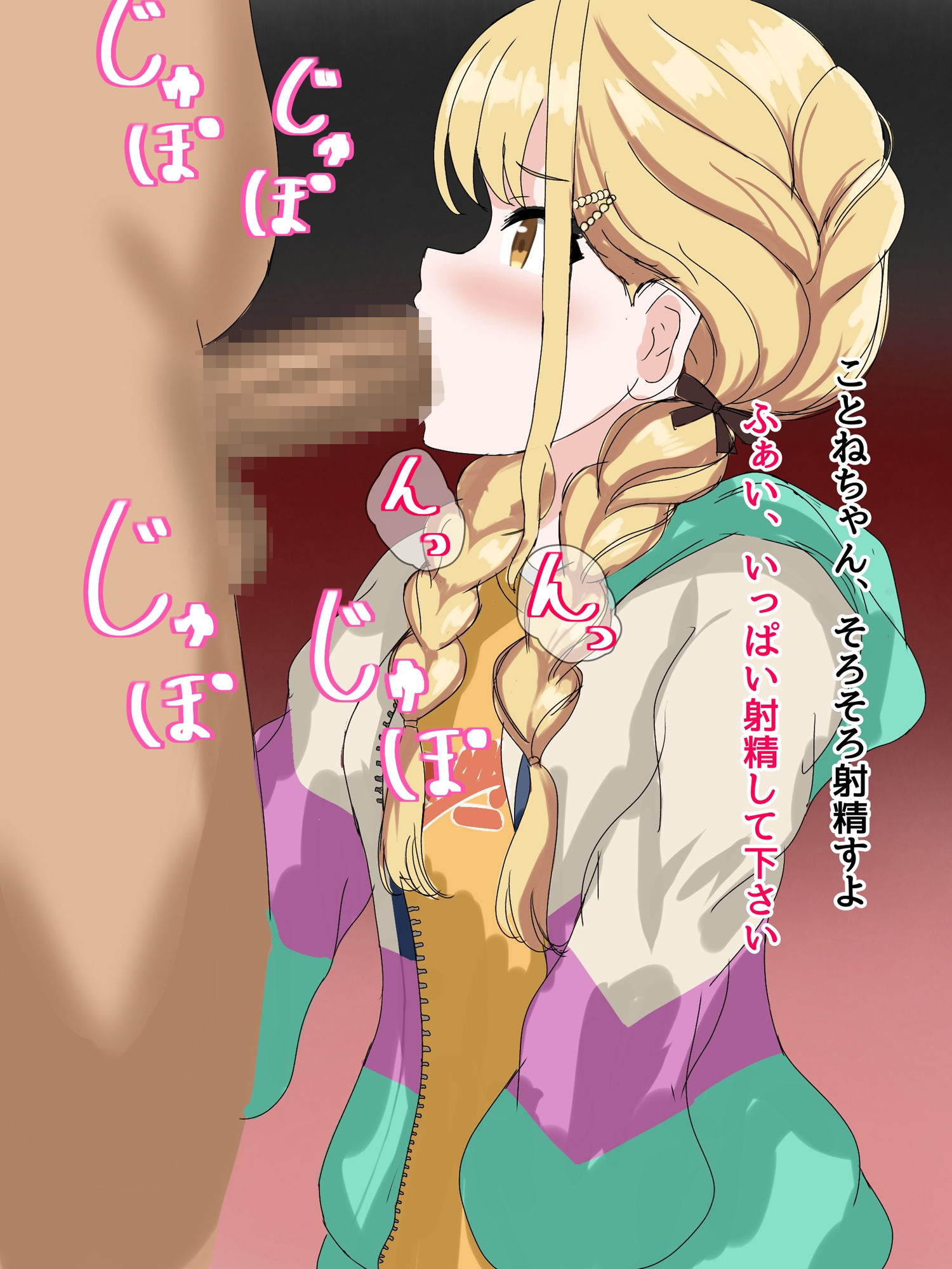 サンプル画像2:おじさんと援交することね(とじミックス) [d_412628]