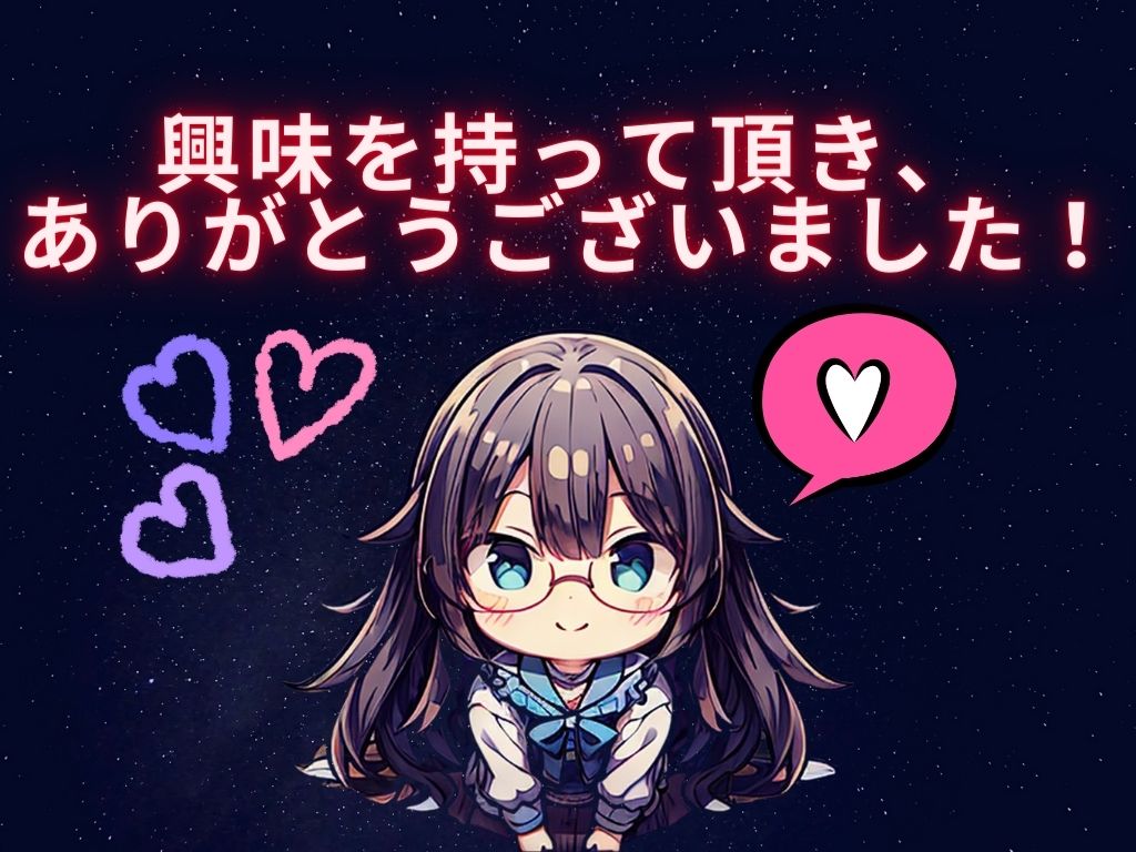 黒髪メガネのあの子がエロく堕ちるのが見たいんだ!!のサンプル画像 6