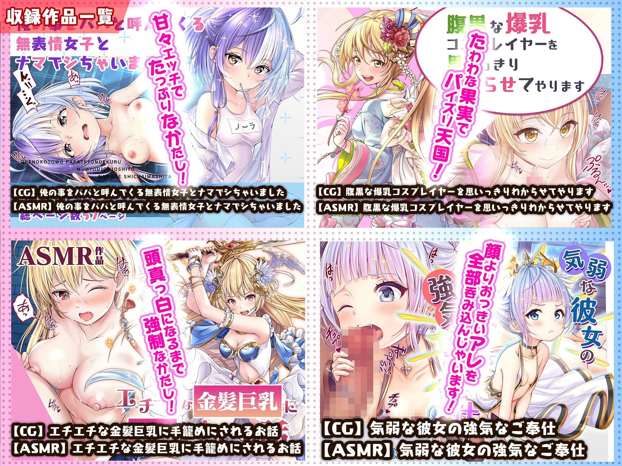 サンプル画像2:【CG/ASMR】人気作品総集編1(みるくめろん) [d_412693]