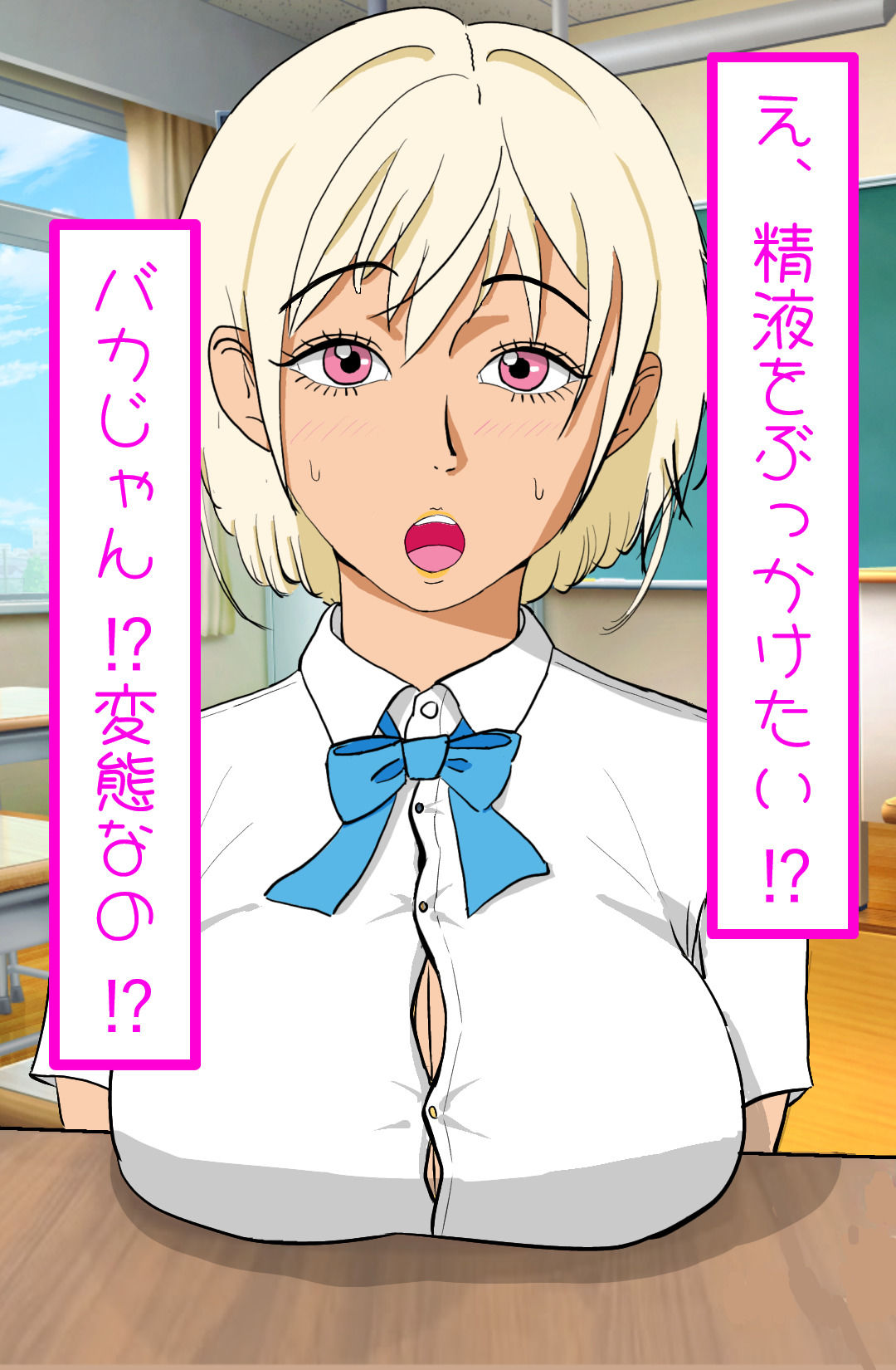 サンプル画像4:金髪ギャルの幼なじみと××したい！(J-works) [d_412702]