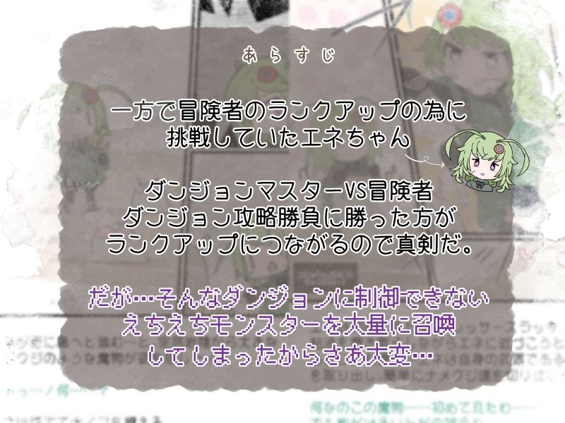 サンプル画像2:えっちな魔物を召喚したら冒険者もダンジョンマスターも大変な目に遭っちゃった(らーすとちゅか) [d_412786]