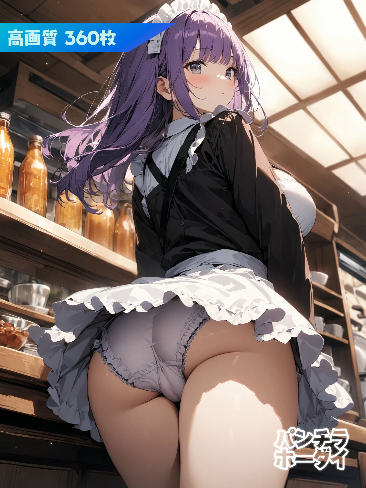 サンプル画像6:パンチラホーダイ メイド編 Part1(はつゆき) [d_412814]