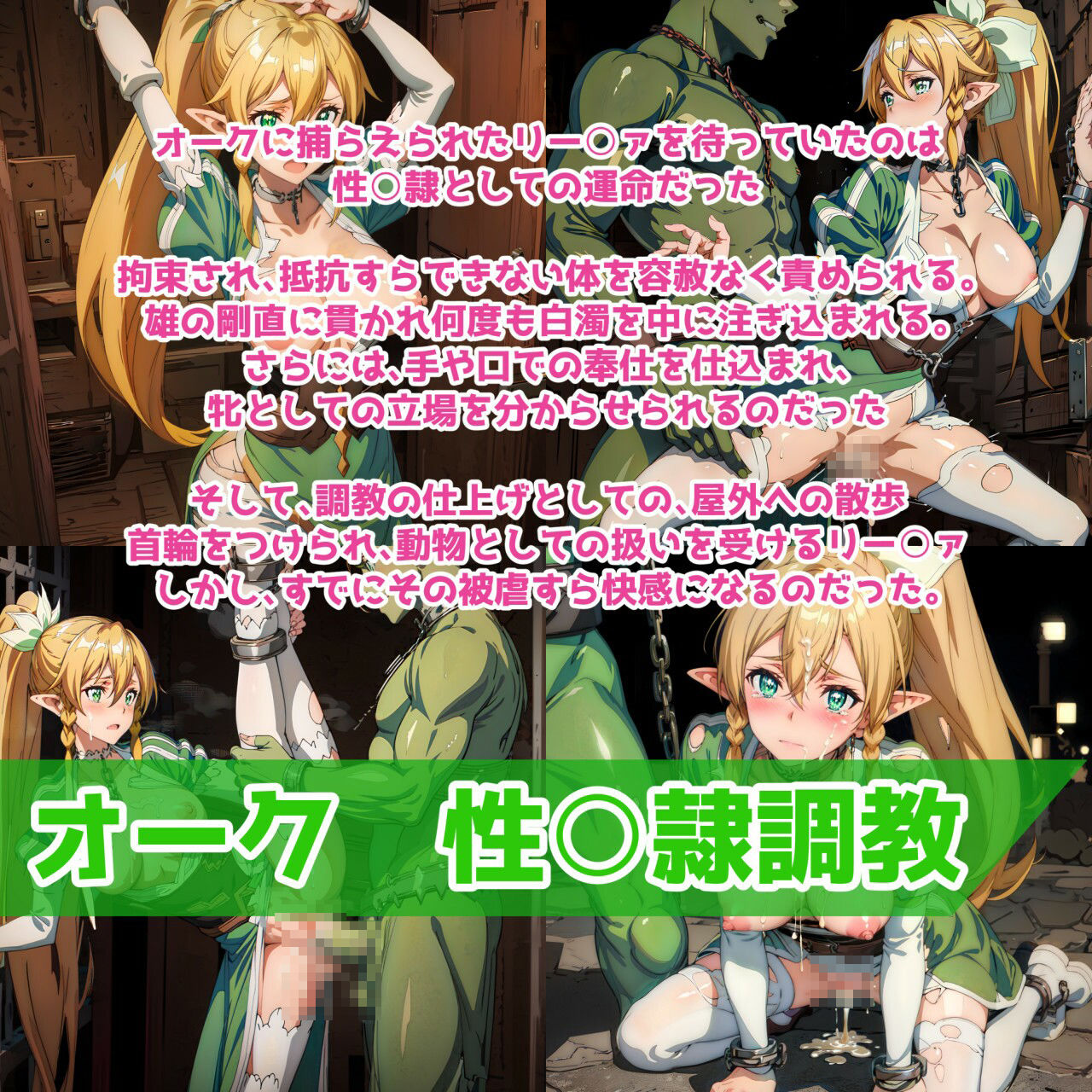 サンプル画像1:異種姦フェアリィダンス リー○ァ敗北異種姦CG集(ワンダふるたイム) [d_412853]