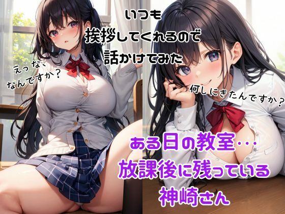 サンプル画像1:ある日の教室で教頭先生に種付けされた事は今でも忘れられない(KIO) [d_412856]