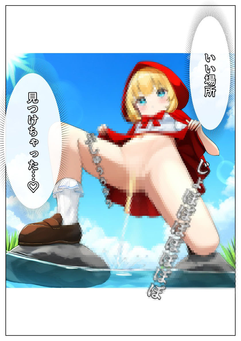 サンプル画像3:おとぎ話の少女達(NYO-MANI) [d_412961]