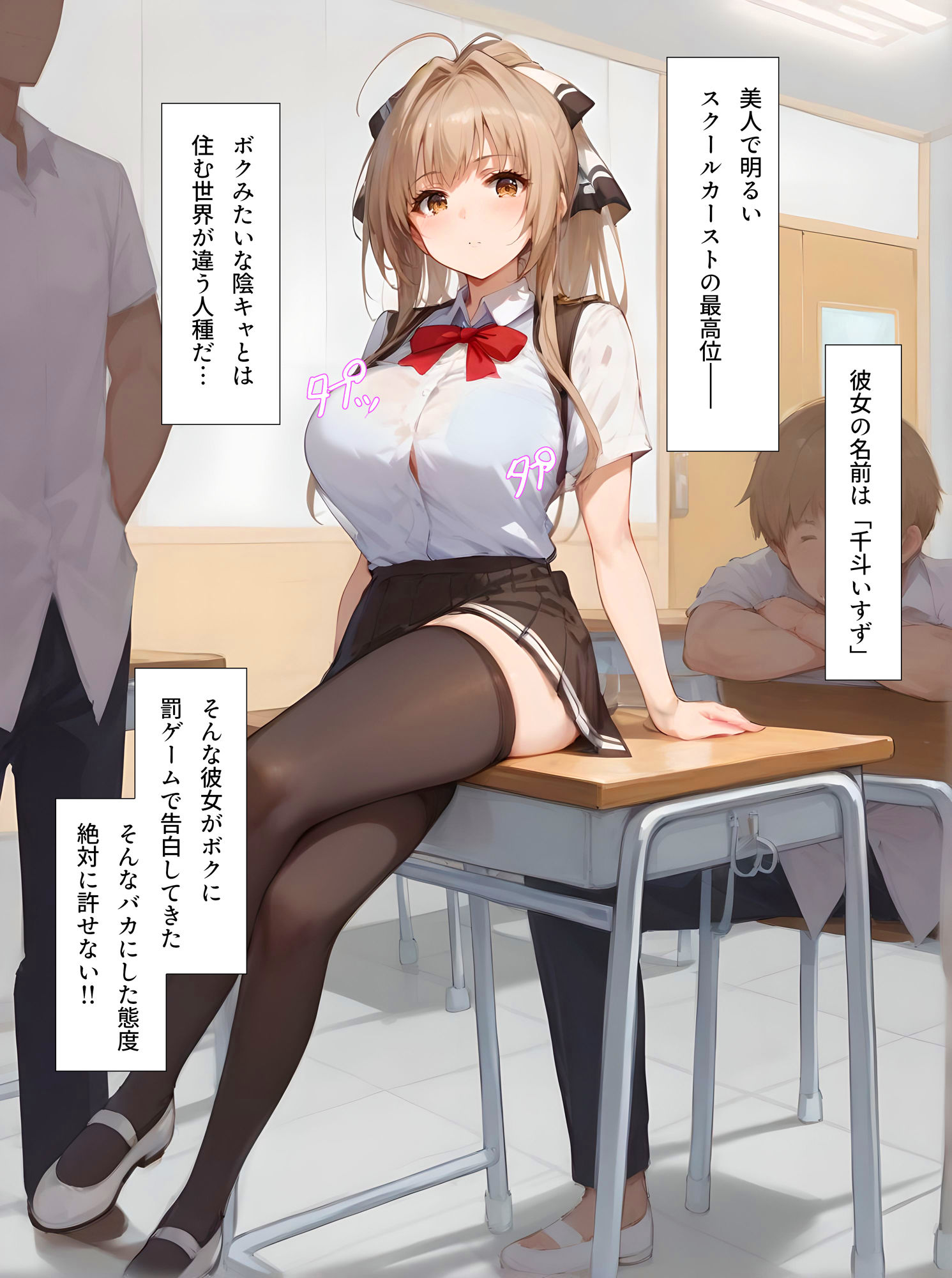 サンプル画像1:オタクのデカチンに完敗するいすず(エンジまんが) [d_412971]