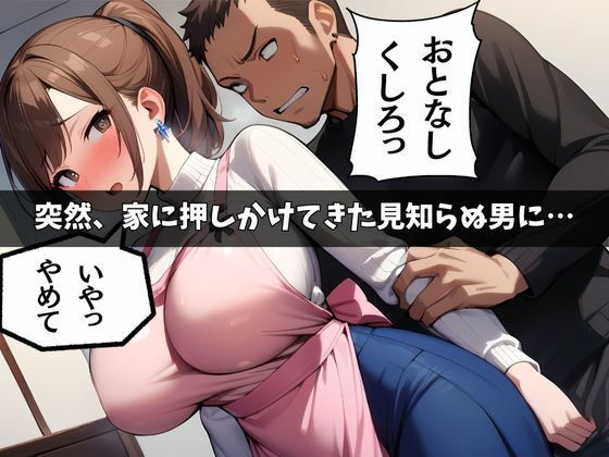 サンプル画像3:人妻ゆりこの寝取られ日記(アリスのおもちゃ箱) [d_412974]