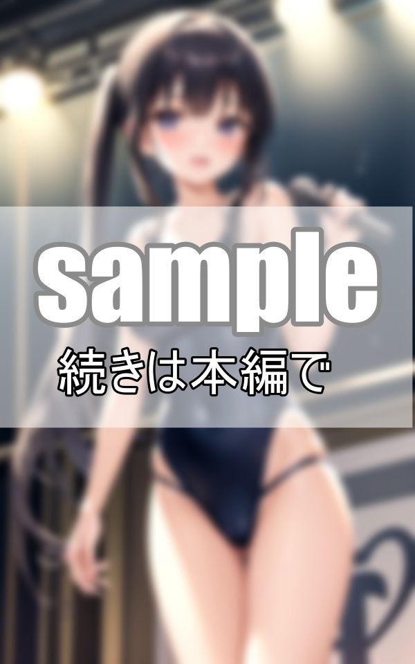 サンプル画像2:スク水アイドル 正統派妹系アイドルデビュー！(りんごあめ) [d_413004]