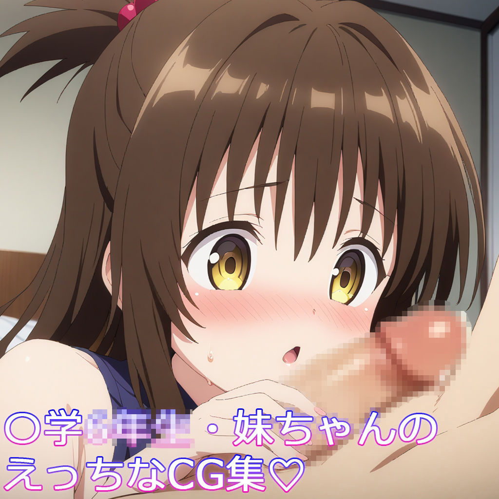 サンプル画像1:とらぶるふぃーちゃー！みかんちゃん編(うーちゃん堂) [d_413016]