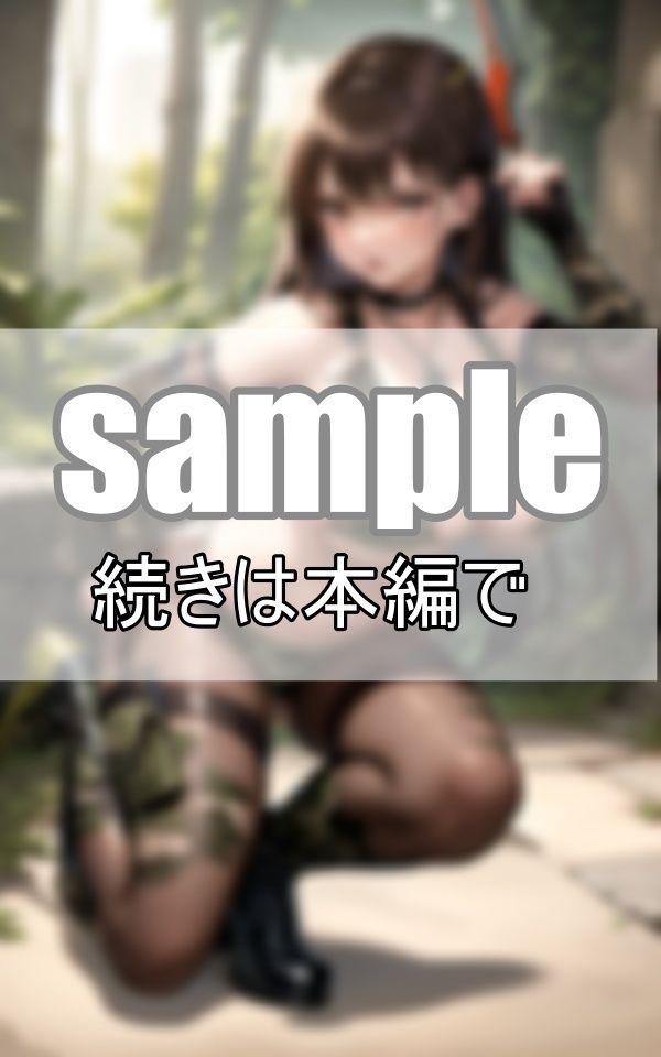 サンプル画像6:ボクのバディは異次元ボディ！ 爆乳サバゲーギャルが現れた！(あんころもち) [d_413020]