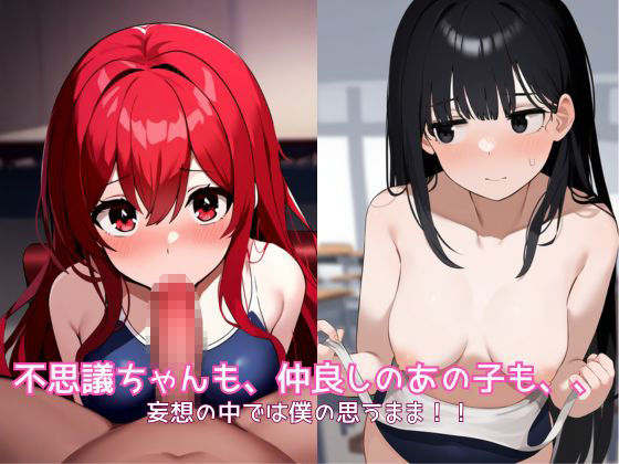 サンプル画像6:プールサイドで同級生のスク水姿を見学してから妄想でオナニーする人のための本(永愛産業) [d_413062]