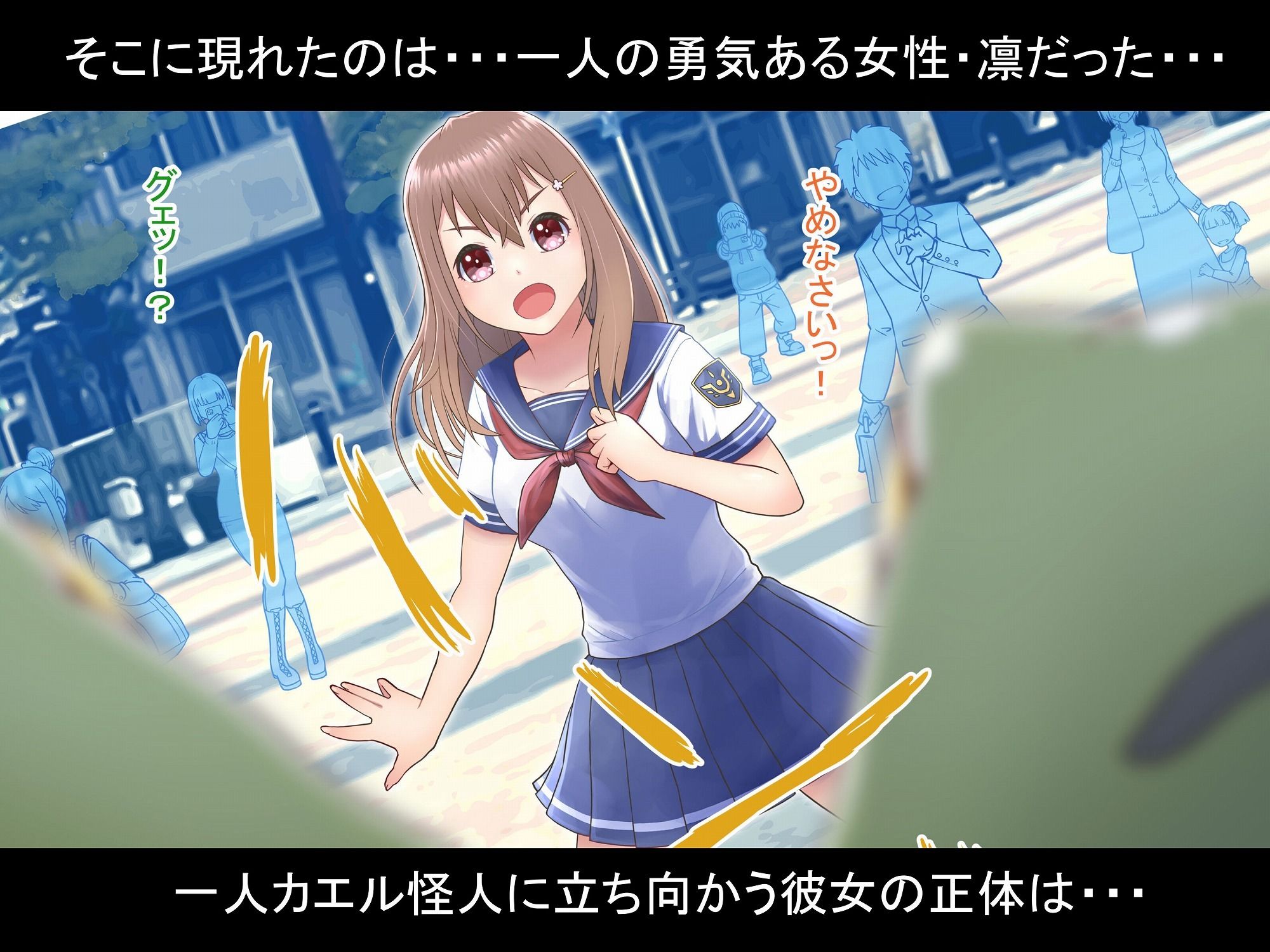 サンプル画像2:光の戦姫アイリーン〜変身ヒロインが敗北してカエル怪人になっちゃうなんて絶対ありえないんだからっっっ〜(歪-yugami-) [d_413065]