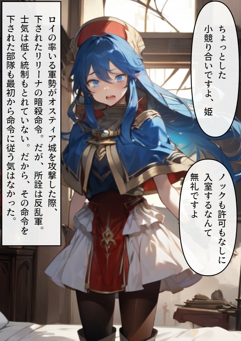 サンプル画像1:リリーナが反乱軍の手によって輪●される話(ぺろろんぺぺろん) [d_413072]