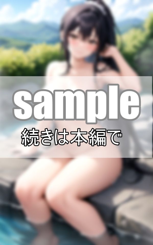 サンプル画像4:美人若女将の特別ご奉仕混浴旅館へようこそ(pan-labo) [d_413105]