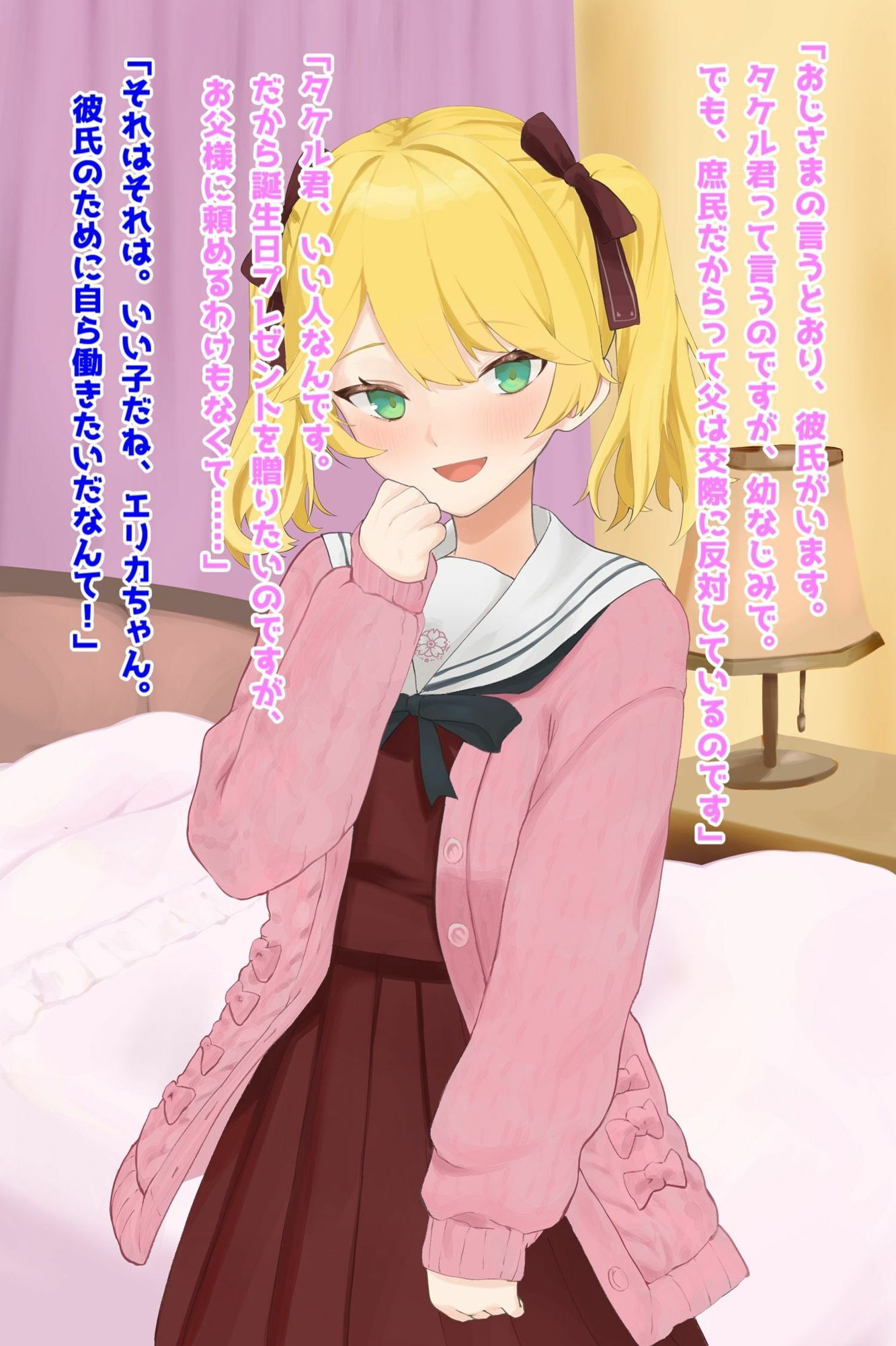 サンプル画像1:世間知らずお嬢様はじめてのパパ活「私おぢさんのオナホ奴●になります」(音鳥心愛) [d_413108]