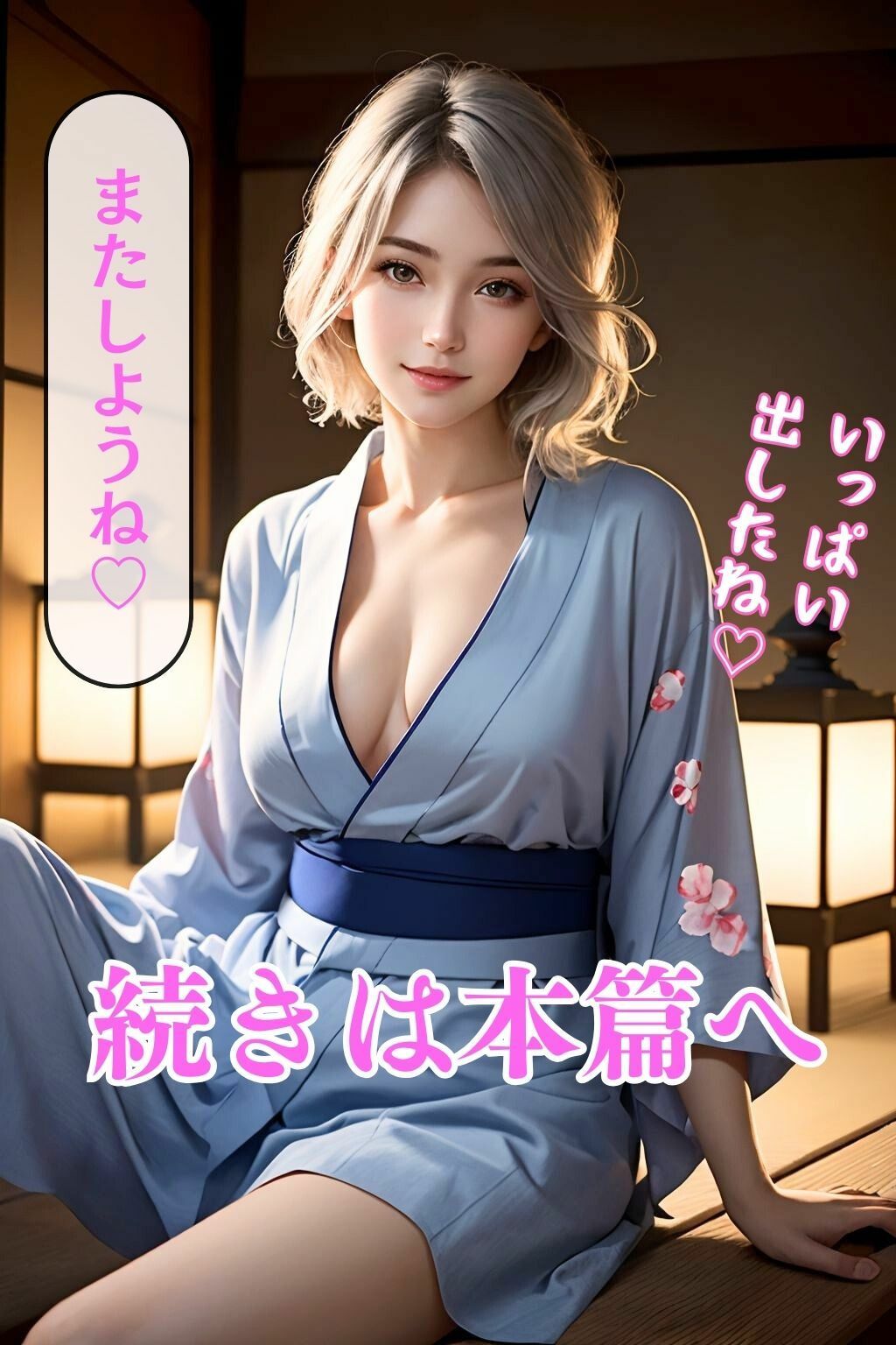 【総集編・セット作品】初めての温泉。爆乳美女は温泉そっちのけでオナニー乱れた浴衣のサンプル画像 6