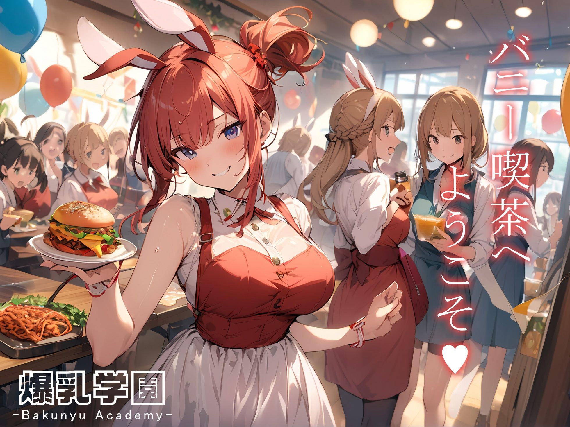 サンプル画像1:爆乳学園 文化祭 -Bakunyu Festival- vol.2(勃ちひろし) [d_413209]