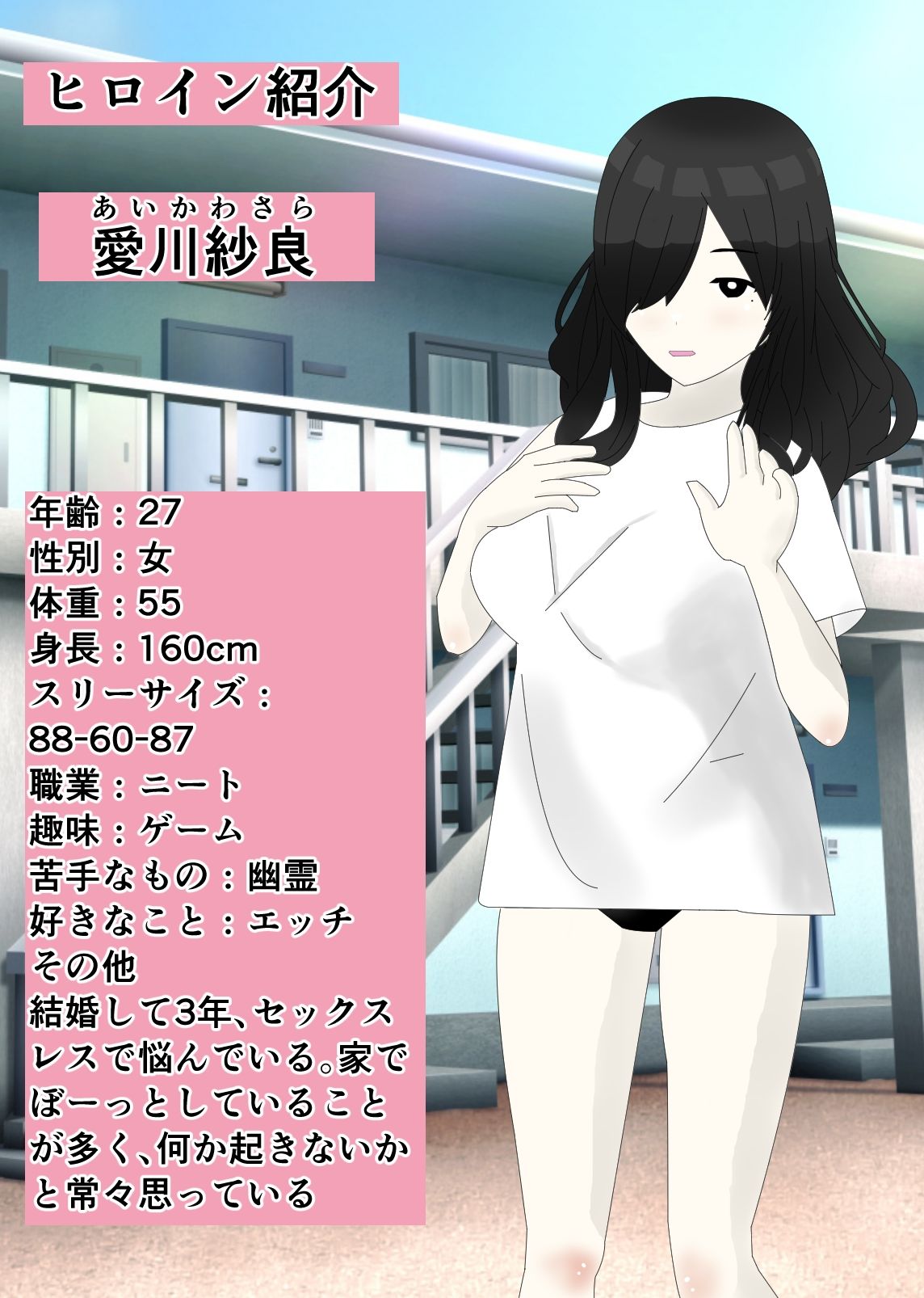 サンプル画像2:引き籠り人妻は、 幽霊に寝取られる(肩こり腰痛) [d_413221]