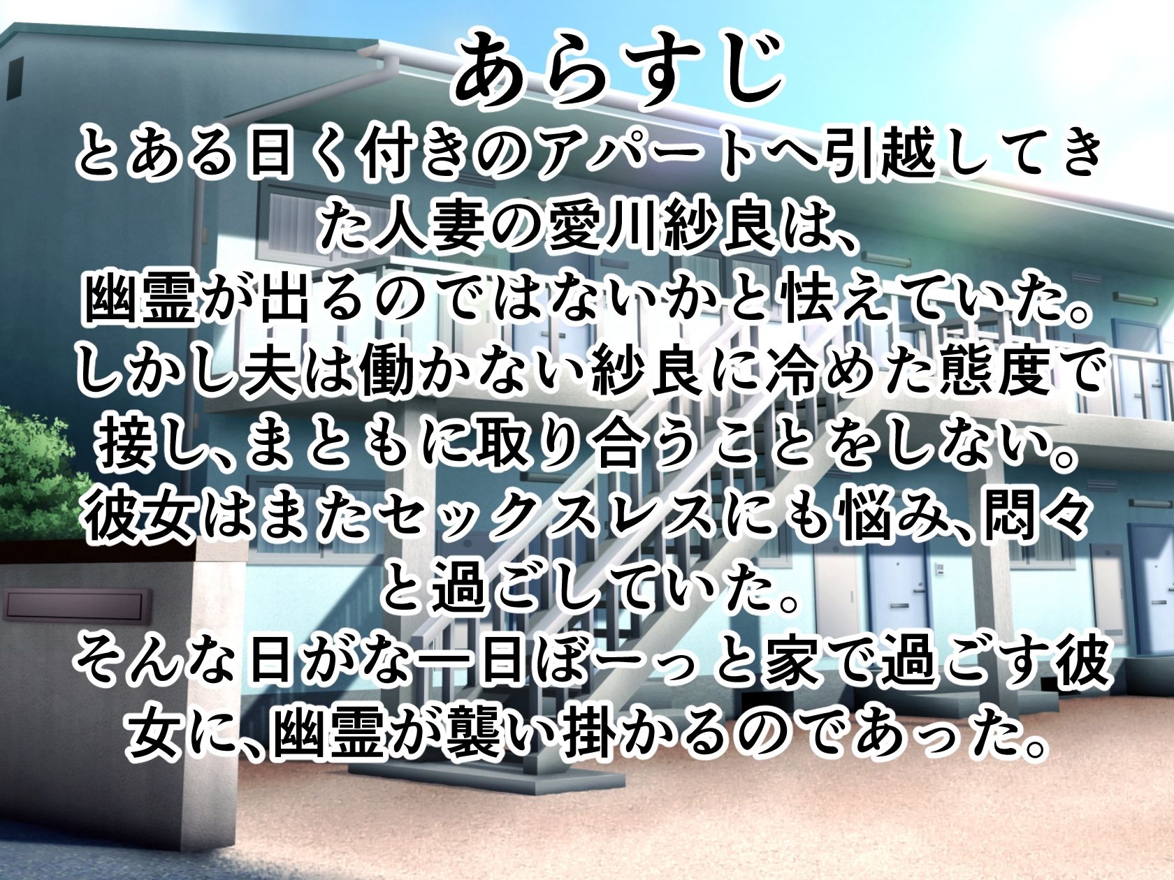 サンプル画像3:引き籠り人妻は、 幽霊に寝取られる(肩こり腰痛) [d_413221]